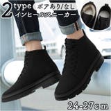 メンズ スニーカー シークレットシューズ pmycmenshoes10 | BACKYARD FAMILY | 詳細画像1