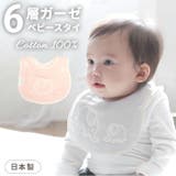 6層ガーゼ スタイ ゾウ柄[GA7009] | BACKYARD FAMILY | 詳細画像1 