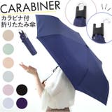 カラビナ付き折りたたみ傘 55cm | BACKYARD FAMILY | 詳細画像1