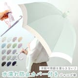 スライドキャップアンブレラ 60cm | BACKYARD FAMILY | 詳細画像1