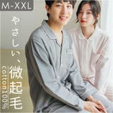パジャマ ルームウェア 100%綿 ふわ微起毛 ykrwbuzheng79 | BACKYARD FAMILY | 詳細画像1