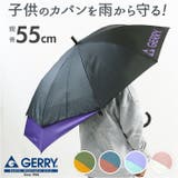 GERRY KIDS バックプロテクション長傘 55cm | BACKYARD FAMILY | 詳細画像1