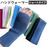 ハンドウォーマー 指穴 あったか mmarmw111g | BACKYARD FAMILY | 詳細画像1 