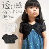 ボレロ 子供 半袖 mmbolero112a | BACKYARD FAMILY | 詳細画像1