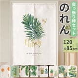 のれん 120×85cm おしゃれ mmnoren126b | BACKYARD FAMILY | 詳細画像1