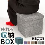 イスにもなる収納ボックス 30×30×30cm 折りたたみ | BACKYARD FAMILY | 詳細画像1