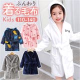 着る毛布子供ルームウェア nakrw2058 | BACKYARD FAMILY | 詳細画像1 