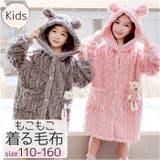 着る毛布子供ルームウェア nakrw4200 | BACKYARD FAMILY | 詳細画像1 