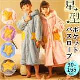 バスローブ pmybath008 | BACKYARD FAMILY | 詳細画像1