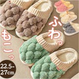 ルームシューズ ふわふわ スリッパ pmyslipper1110 | BACKYARD FAMILY | 詳細画像1 