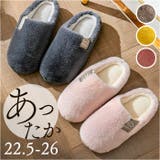 ルームシューズ ふわふわ スリッパ pmyslipper1112 | BACKYARD FAMILY | 詳細画像1