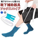 ソックスエイド pmysock097 | BACKYARD FAMILY | 詳細画像1