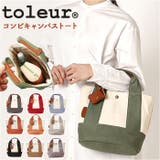 toleur コンビキャンバストート | BACKYARD FAMILY | 詳細画像1 