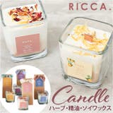RICCA キャンドル | BACKYARD FAMILY | 詳細画像1