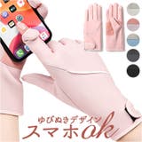 手袋 薄い スマートフォン対応手袋 sglovesb1217 | BACKYARD FAMILY | 詳細画像1