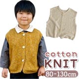 キッズ ニットベスト ykmtq23b20 | BACKYARD FAMILY | 詳細画像1