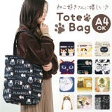 ふわふわねこねこ キャットプリント トートバッグ | BACKYARD FAMILY | 詳細画像1
