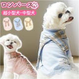 ペットウェア ロンパース かわいい 春秋冬 yschee5357 | BACKYARD FAMILY | 詳細画像1 