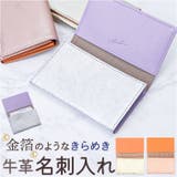 ARUKAN アルカン フィーナ 名刺入れ 3363307 | BACKYARD FAMILY | 詳細画像1 