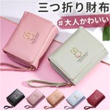 ミニ財布 三つ折り レディース かわいい dhwl188 | BACKYARD FAMILY | 詳細画像1 