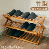 竹製折りたたみマルチラック | BACKYARD FAMILY | 詳細画像1