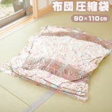 お手軽布団圧縮袋 ボタニカル3枚セット | BACKYARD FAMILY | 詳細画像1