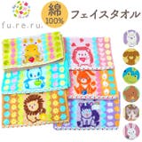 fureru モコマカロン フェイスタオル | BACKYARD FAMILY | 詳細画像1