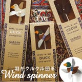 ウインドスピナー | BACKYARD FAMILY | 詳細画像1 