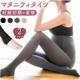 ストッキング マタニティ タイツ 裏起毛なし pmystroke15 | BACKYARD FAMILY | 詳細画像1 