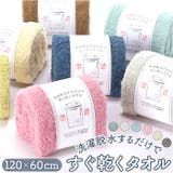 洗濯脱水するだけですぐ乾くタオル バスタオル | BACKYARD FAMILY | 詳細画像1