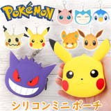 キャラクター シリコンミニポーチ | BACKYARD FAMILY | 詳細画像1 