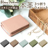 Blanc Pomme ブランポム 牛本革シボ3つ折り財布 | BACKYARD FAMILY | 詳細画像1