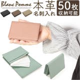 Blanc Pomme ブランポム 牛本革シボ 名刺入れ | BACKYARD FAMILY | 詳細画像1
