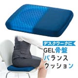 GEL骨盤バランスクッション | BACKYARD FAMILY | 詳細画像1 