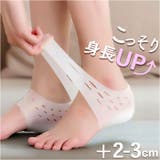 シークレットインソール pk1201 | BACKYARD FAMILY | 詳細画像1 