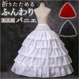 パニエ pkq004 | BACKYARD FAMILY | 詳細画像1 