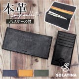 SOLATINA 財布かぶせロングウォレット | BACKYARD FAMILY | 詳細画像1