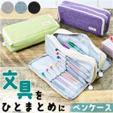 ペンケース 大容量 ykangoo065 | BACKYARD FAMILY | 詳細画像1 