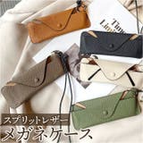 メガネケース おしゃれ 上品 yoyn0104 | BACKYARD FAMILY | 詳細画像1 