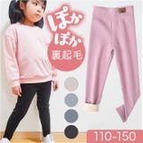 キッズ レギンス 長ズボン 裏起毛 yssetsu06 | BACKYARD FAMILY | 詳細画像1