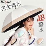 ショート丈日傘 長傘50cm 完全遮光 深張り仕様 晴雨兼用 | BACKYARD FAMILY | 詳細画像1