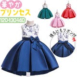 子供ドレス ワンピース 女の子 おしゃれ mkz5087 | BACKYARD FAMILY | 詳細画像1