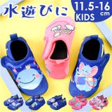 マリンシューズ キッズ pmyms01 | BACKYARD FAMILY | 詳細画像1 