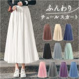 チュールスカート ロング レディース 春 夏 秋 おしゃれ tlsk023 | BACKYARD FAMILY | 詳細画像1