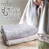 カラリデイプレミアム CARARI DAY Premium バスタオル | BACKYARD FAMILY | 詳細画像1