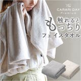 カラリデイプレミアム CARARI DAY Premium フェイスタオル | BACKYARD FAMILY | 詳細画像1