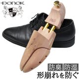 DONOK アロマティック レッドシダーキーパー | BACKYARD FAMILY | 詳細画像1 