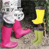 農業専用長靴ロング 京の農林女子モデル | BACKYARD FAMILY | 詳細画像1