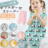 ベビー キッズ スリーパー ガーゼ 前開き gkid6004 | BACKYARD FAMILY | 詳細画像1 