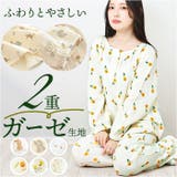 ルームウエア パジャマ ガーゼ 春夏秋冬 gpaj6020 | BACKYARD FAMILY | 詳細画像1 